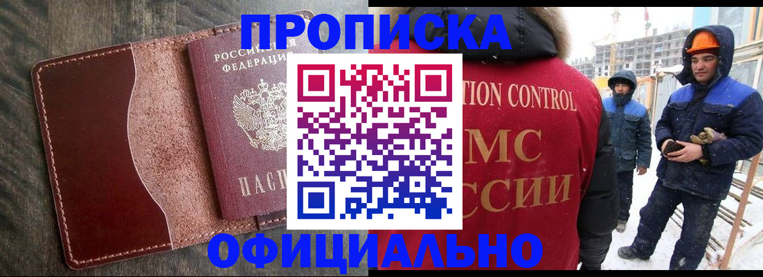 временная регистрация адрес в Кувшиново