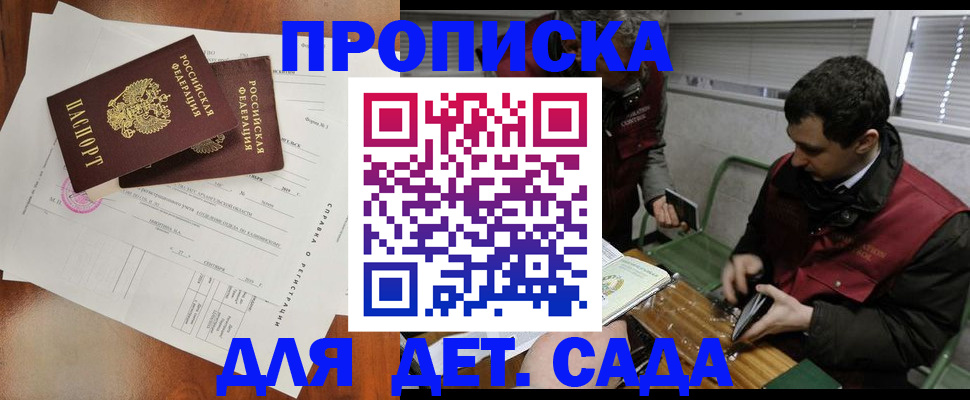 прописка регистрация в Кувшиново