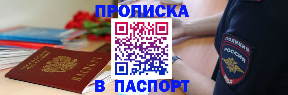 прописка иностранных граждан в Кувшиново